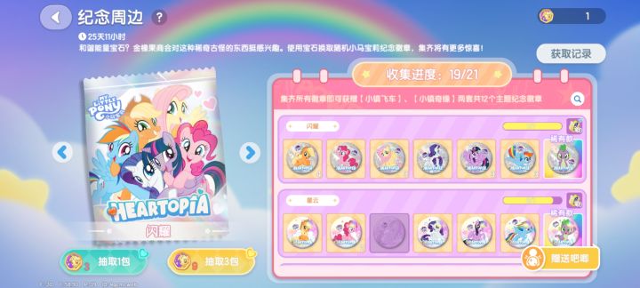 有没有互换的 用第一排换星云柔柔 虹花碧琪截图