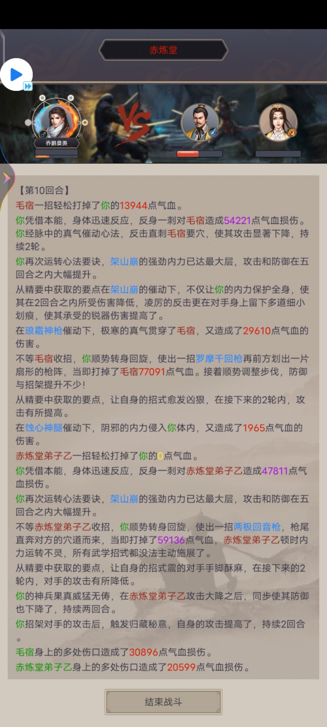 架山崩反击异常！！！ 3