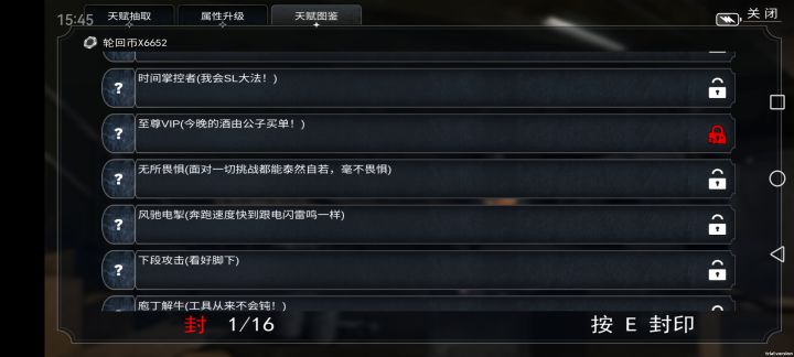 请教下这样的封印有什么用呢?截图
