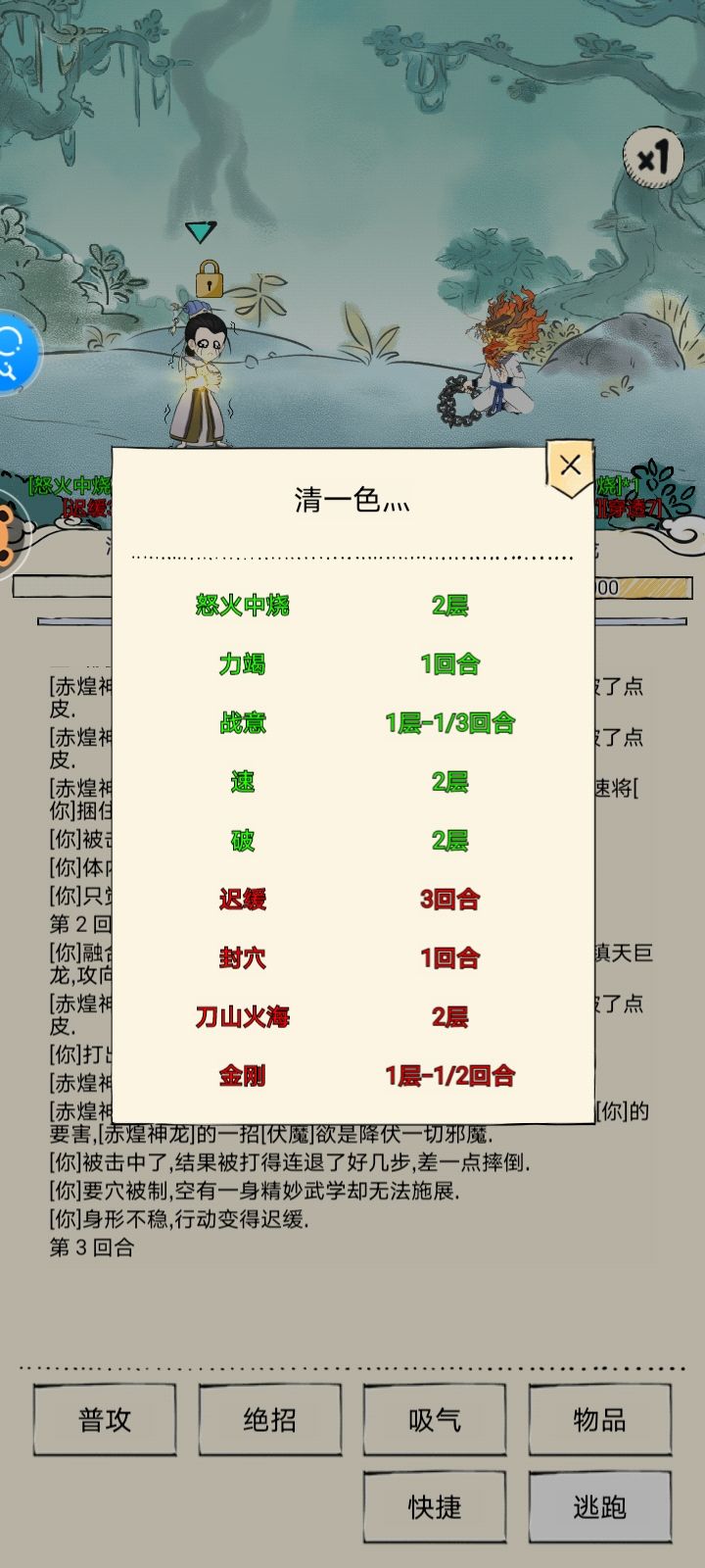 火4 4
