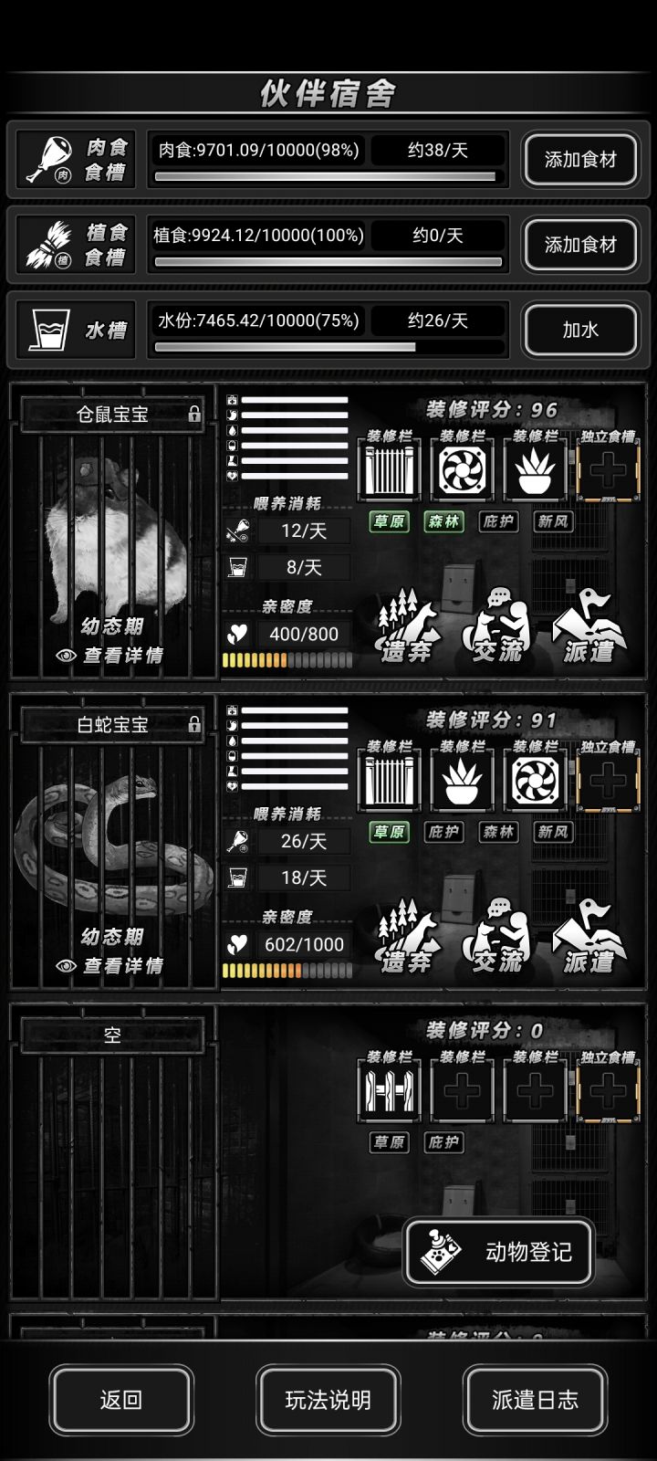 半打小子,吃穷老子截图