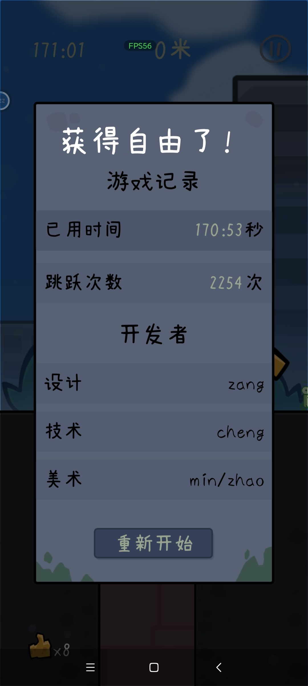 终于上来了，但又没完全上来 2