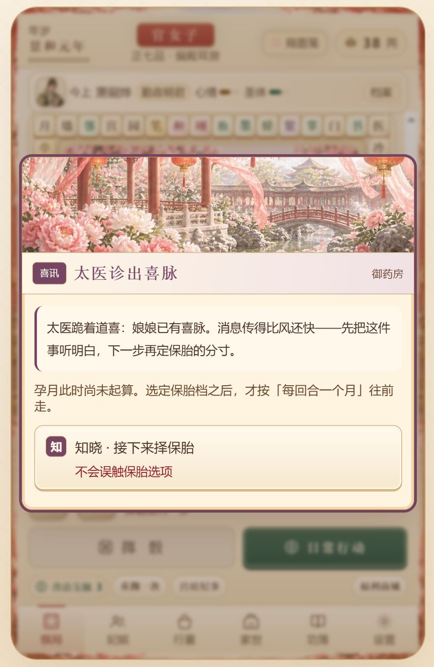 【UI焕新公告】《大富翁之凤仪天下》全新UI正式亮相!朱墙金阙✨ 8