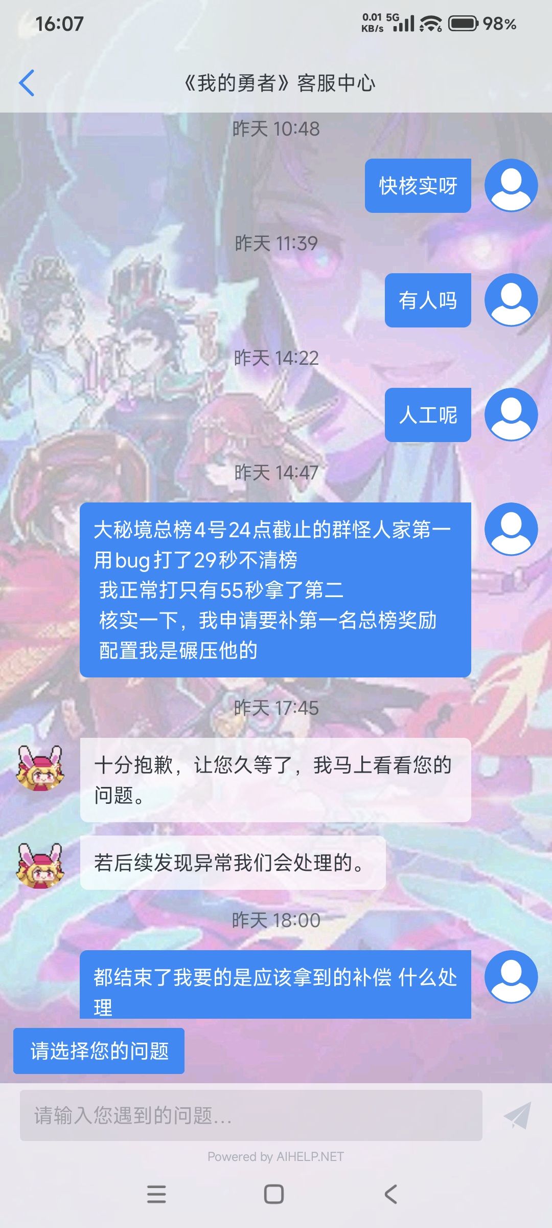 bug吞奖励不补,还是正常的,请你们打出来 1