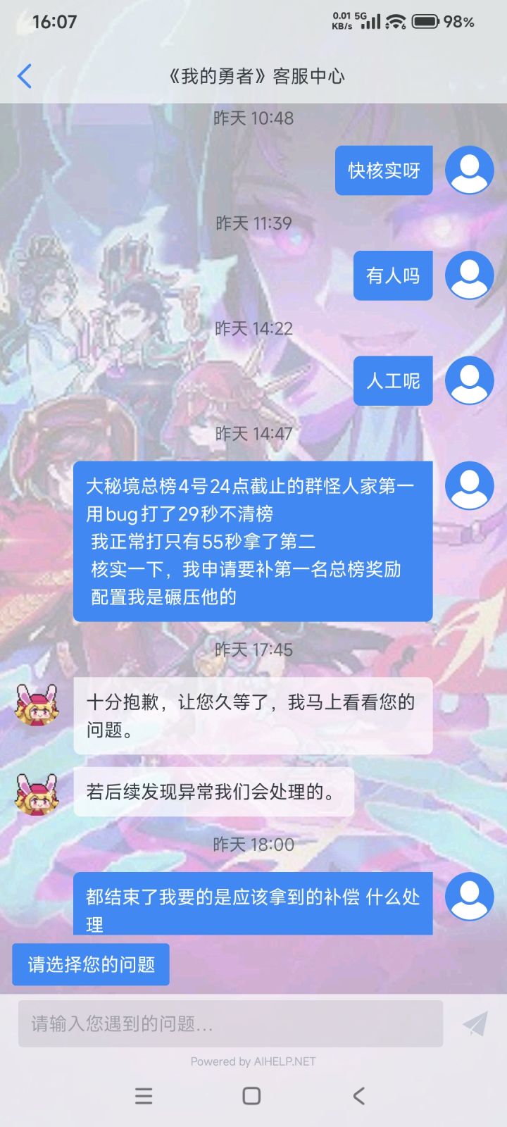 bug吞奖励不补,还是正常的,请你们打出来截图