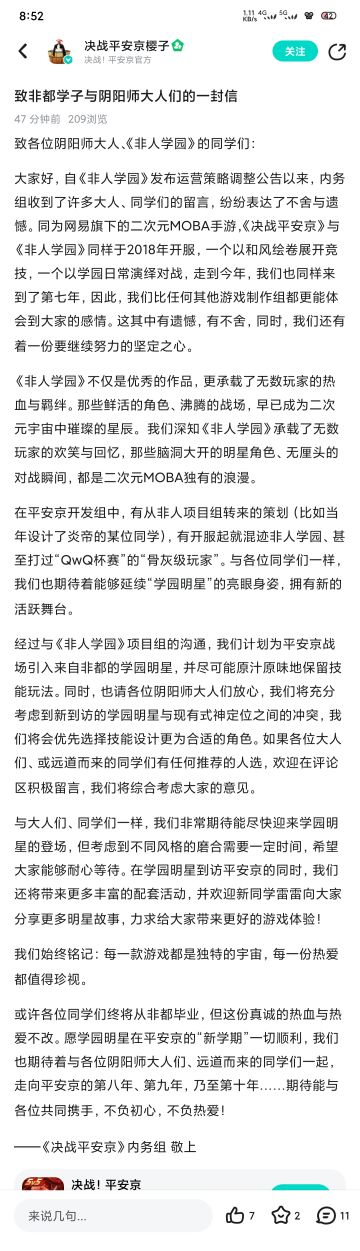 大事件!非人学园转生复活赛成功