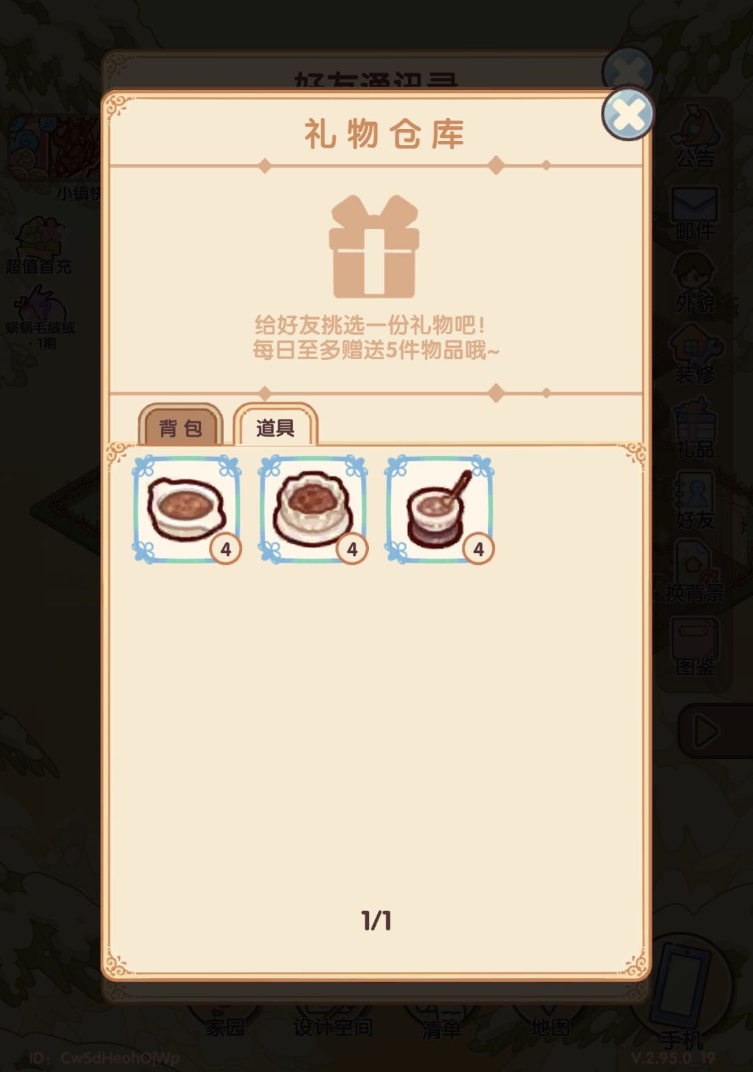赠送能解锁图鉴吗? 1