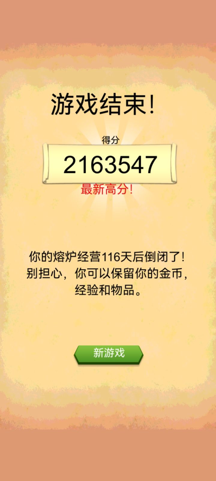 后面顾客要求越来越过分,只能靠神器截图