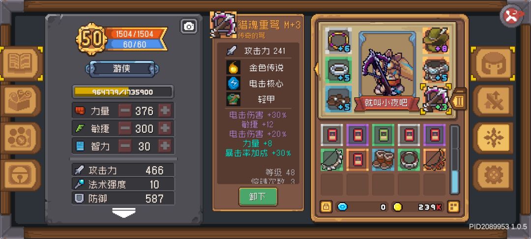 过渡分裂箭游侠三周目全通,爬塔36(没肝),记录一下 3