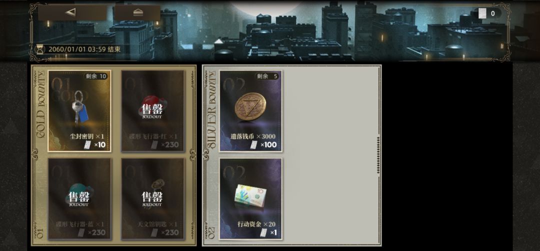 迷城异影复刻商店里的天文馆钥匙是什么? 1