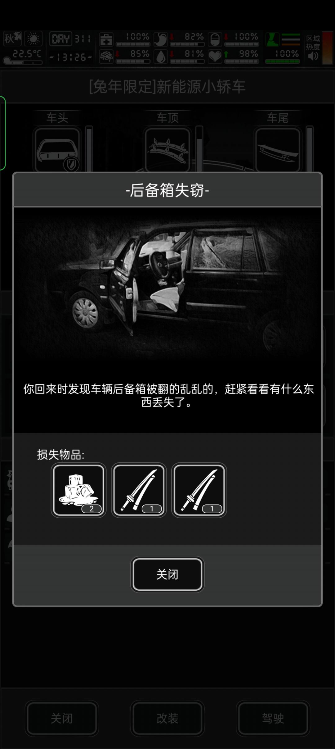 求救,这样怎么解决啊QAQ 1