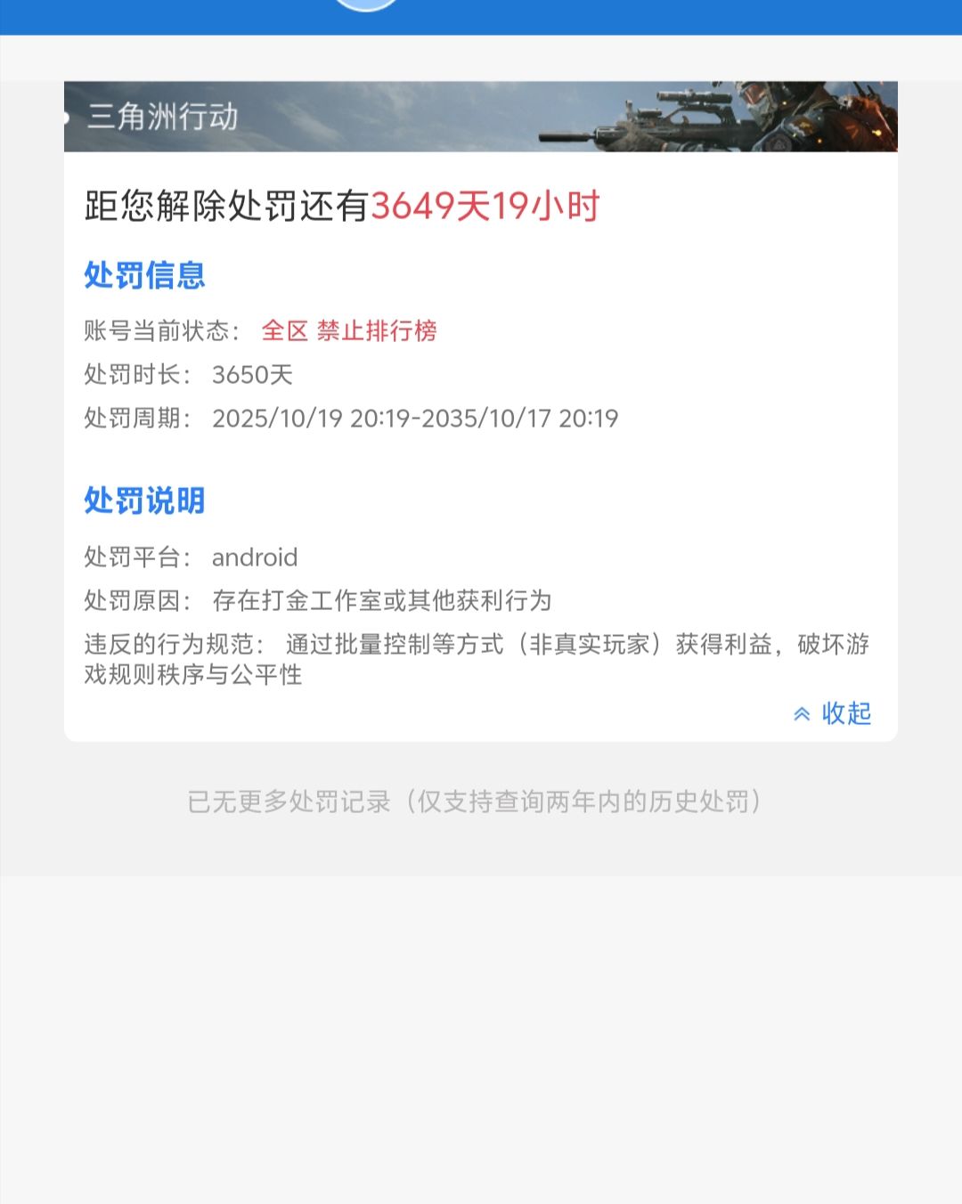 神人游戏,卸载了拜拜 1