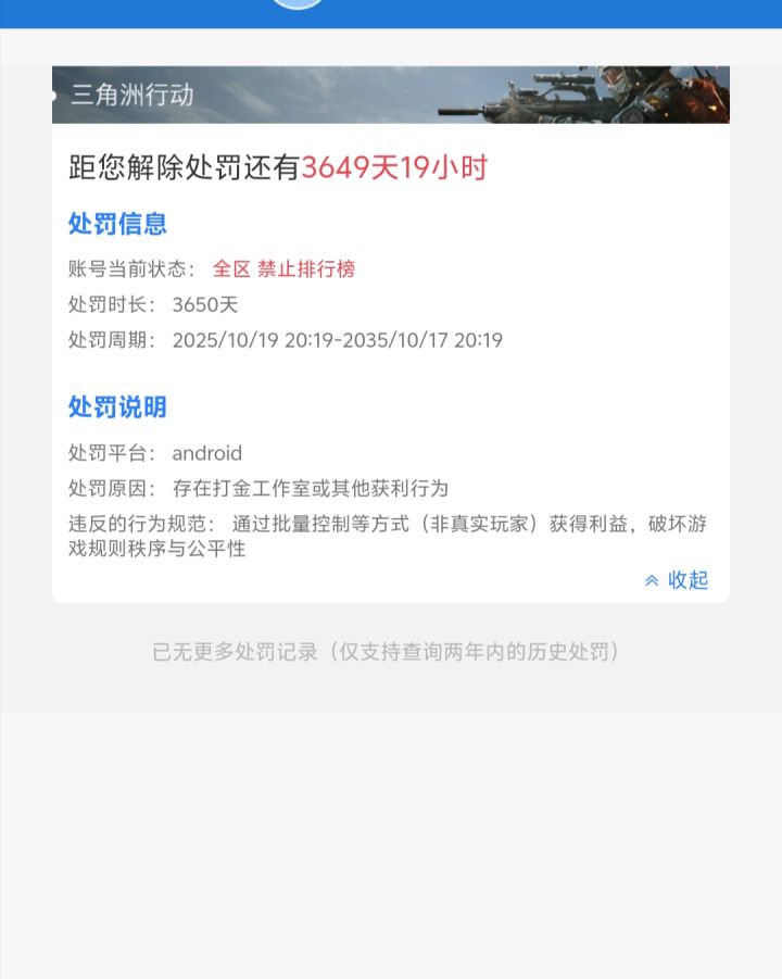 神人游戏，卸载了拜拜截图