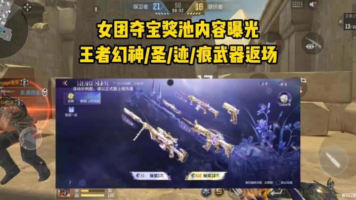 3.19号女团夺宝奖池内容曝光,王者幻神/圣/迹/痕武器返场截图
