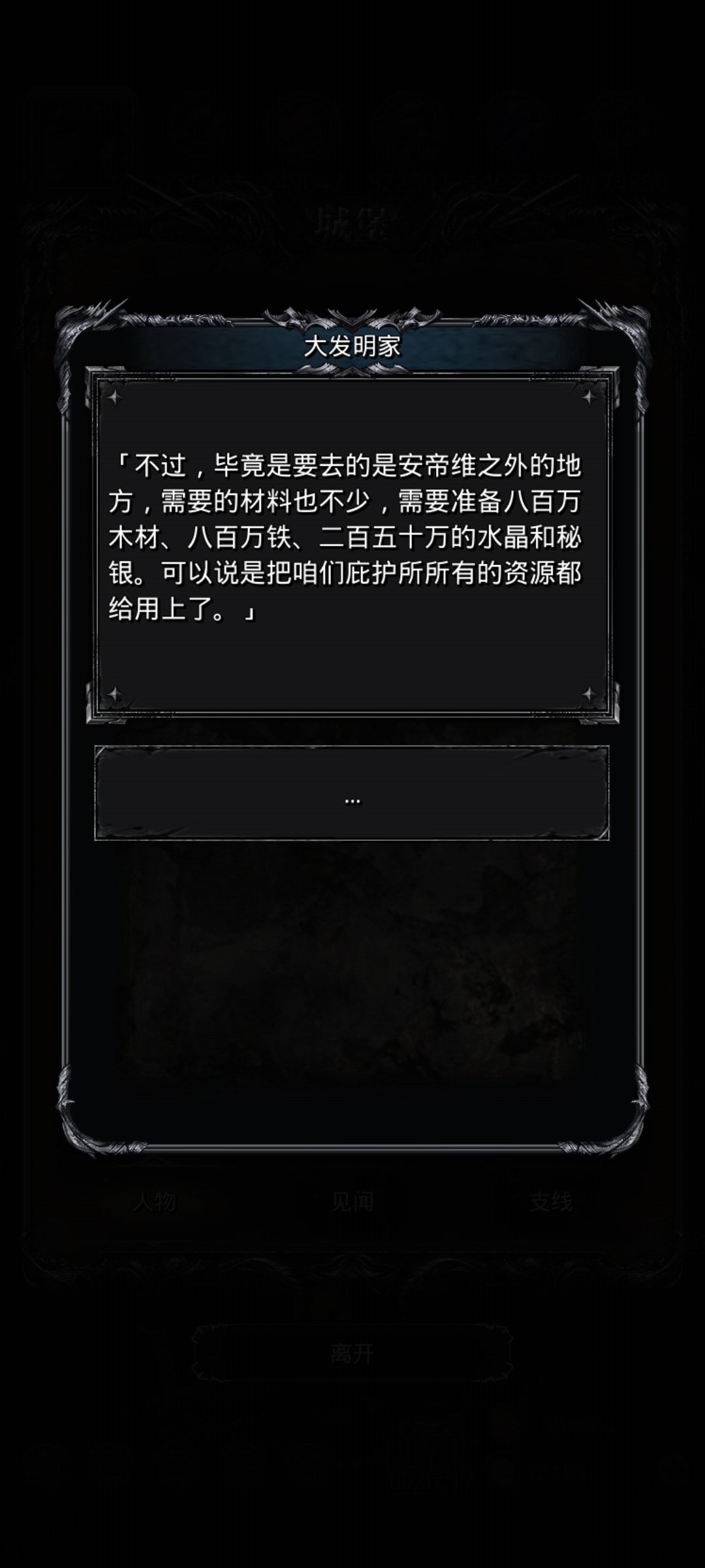 力竭了,庇护所这群奸商 2