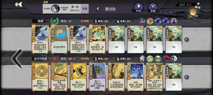 玩琴剑就是为了转天转万口牙截图