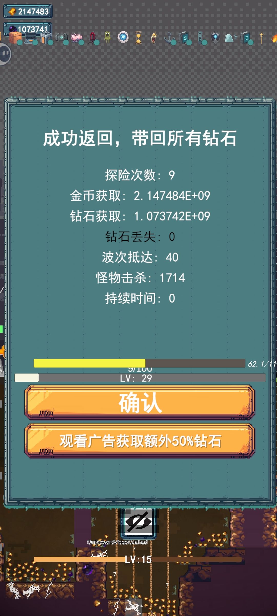 没开挂，无尽两把钻石就刷到上限了截图