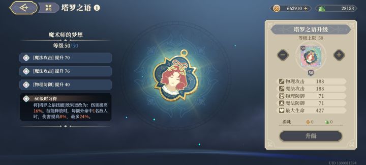 差一点就毕业了,可惜啊截图