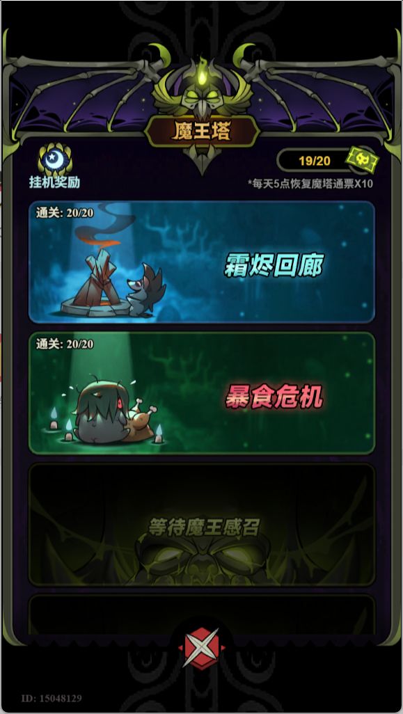 魔法师S9第一阶段行宫双20层通关配置分享截图