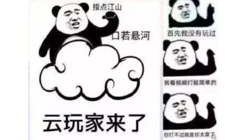 三测玩了一段时间的个人经验（想到啥写啥）