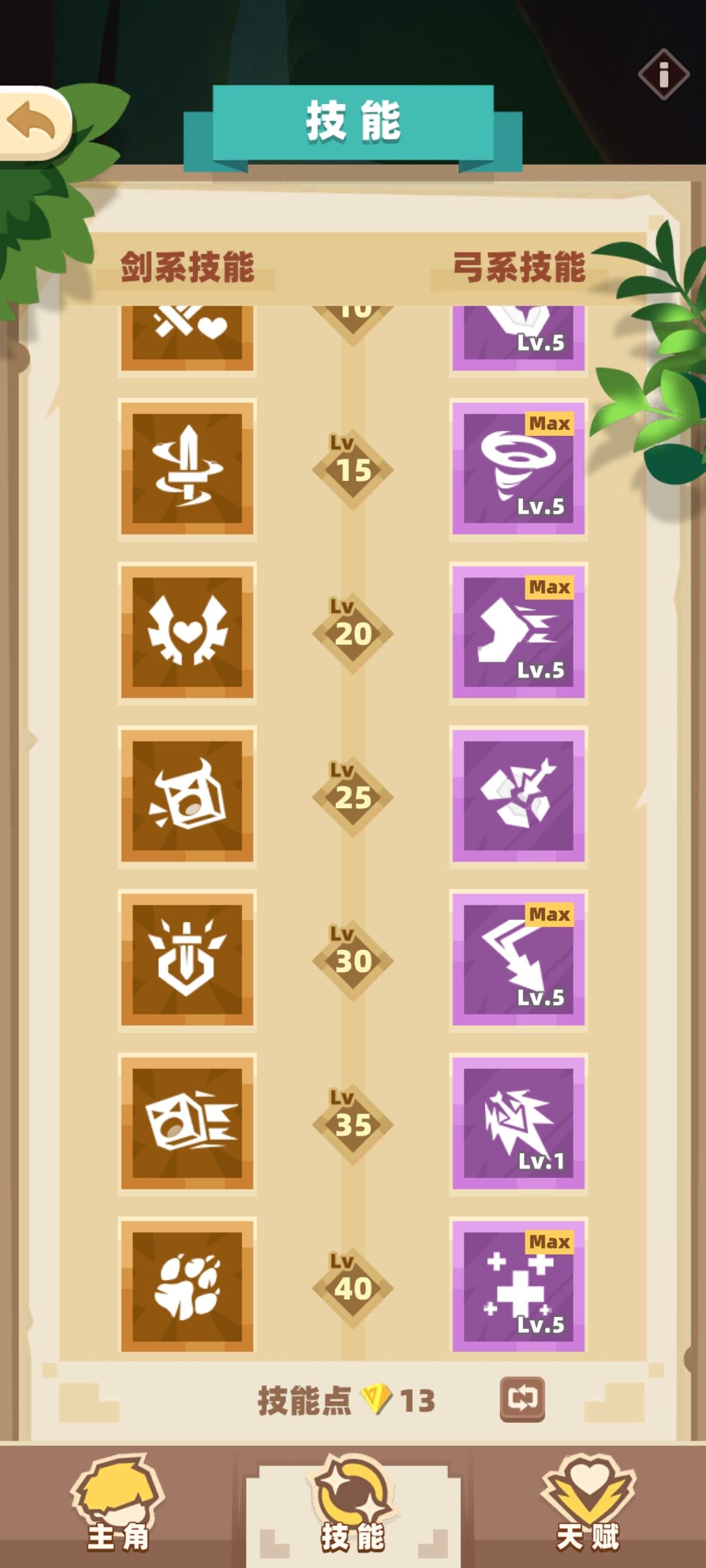 估计有部分玩家还不知道 2