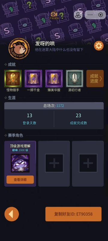 入坑13天法师暴力火陨流毕业150分享