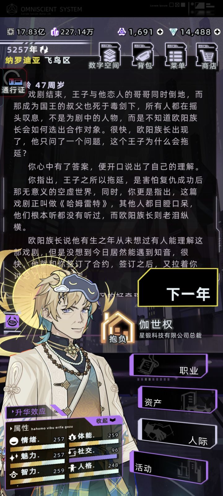 活久见，纳罗迪亚的姥爷还会看哈姆雷特截图