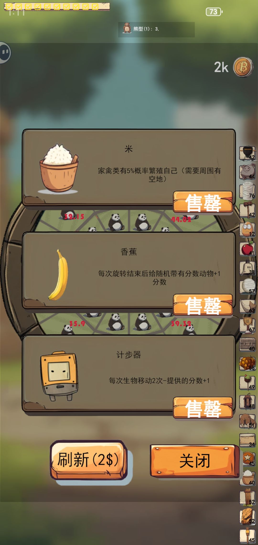 无敌无尽 3
