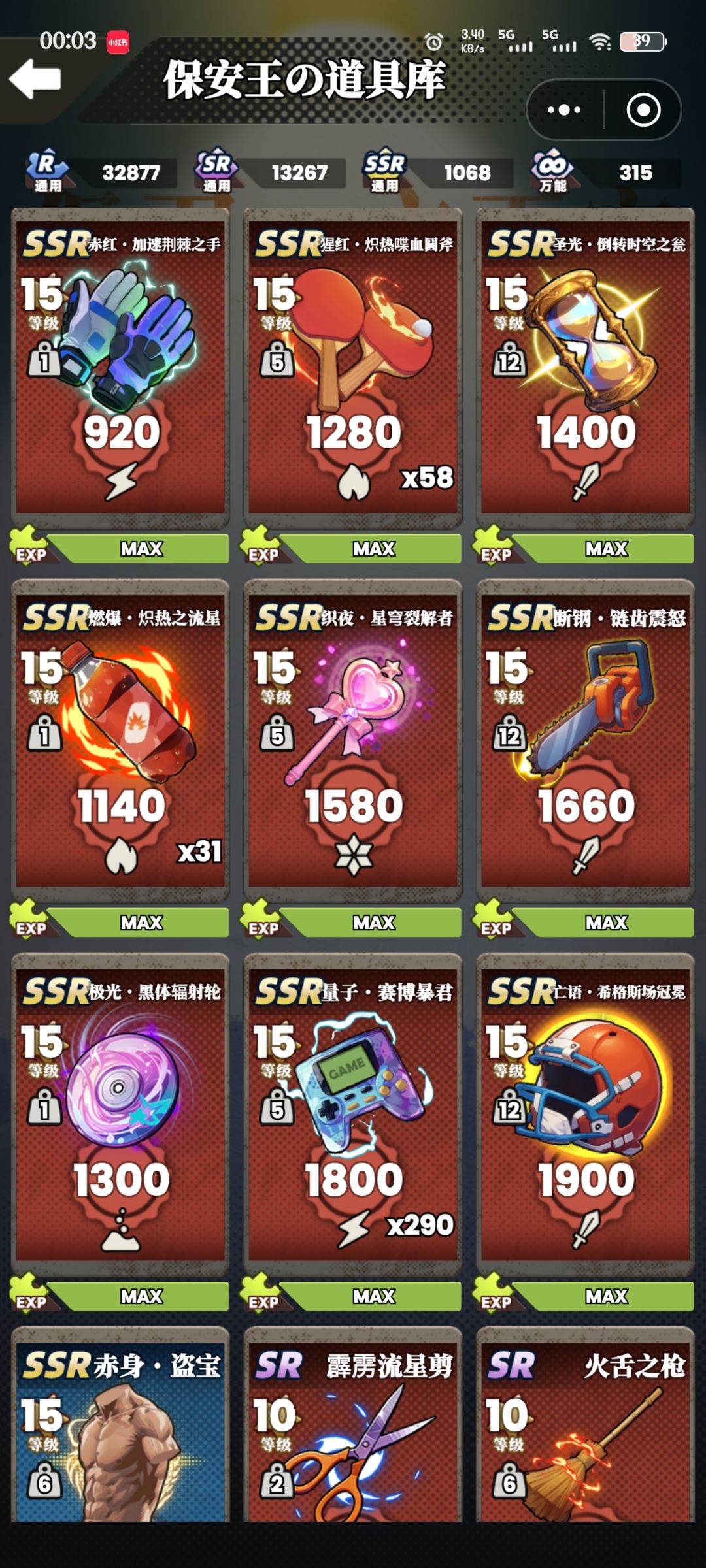 通关了纪念一下 3