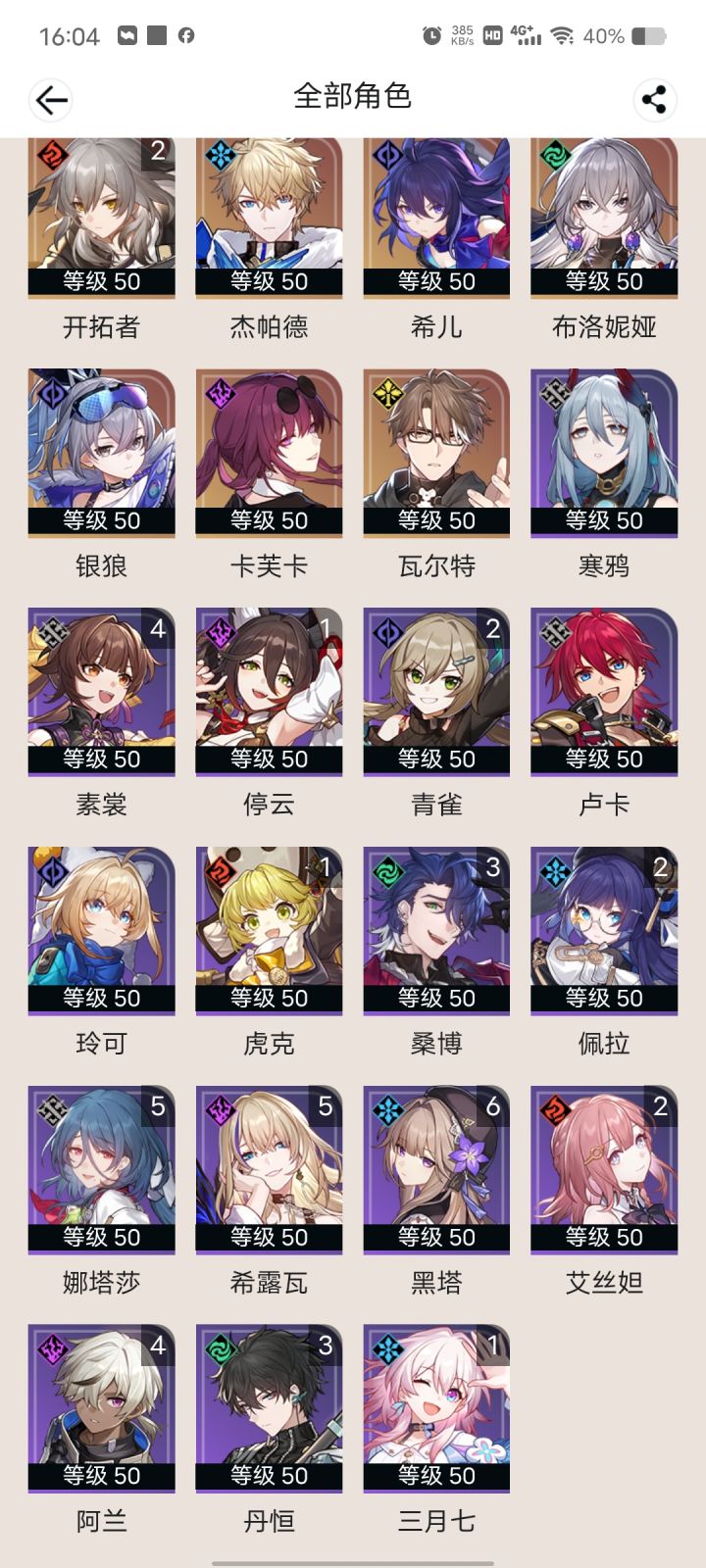 萌新刚玩，阵容要怎么配[表情_微笑]截图