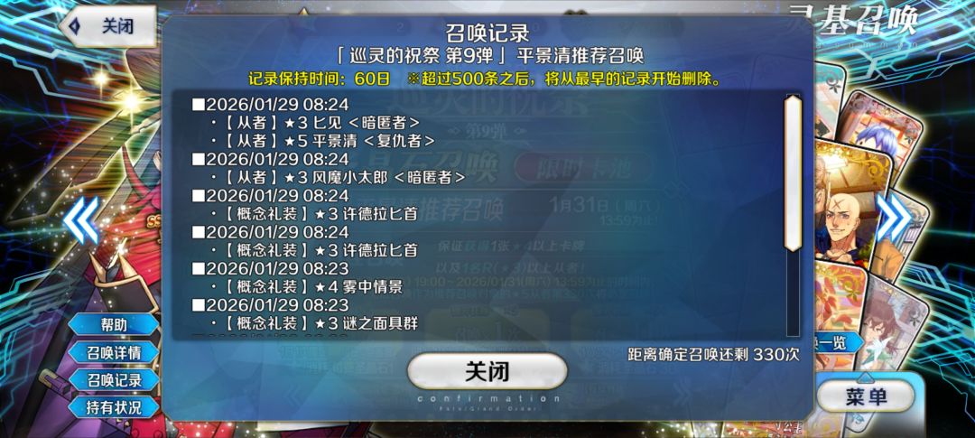 10呼符出 2