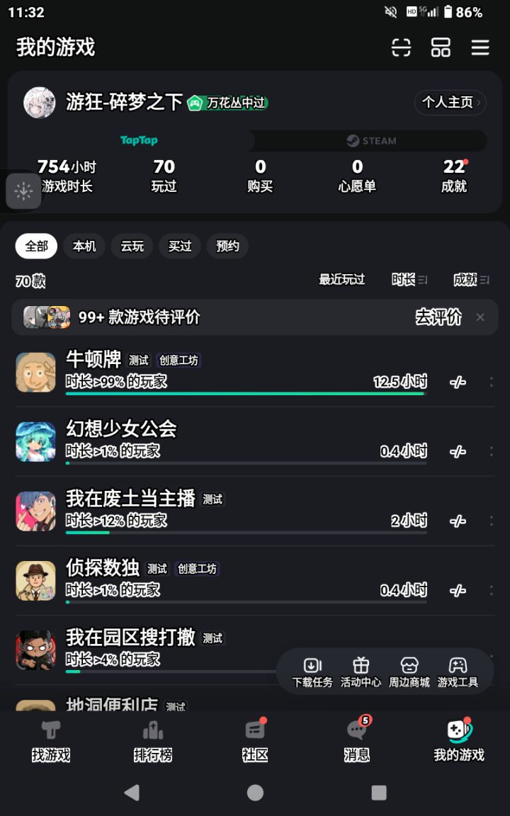 游玩时间终于领先啦!截图