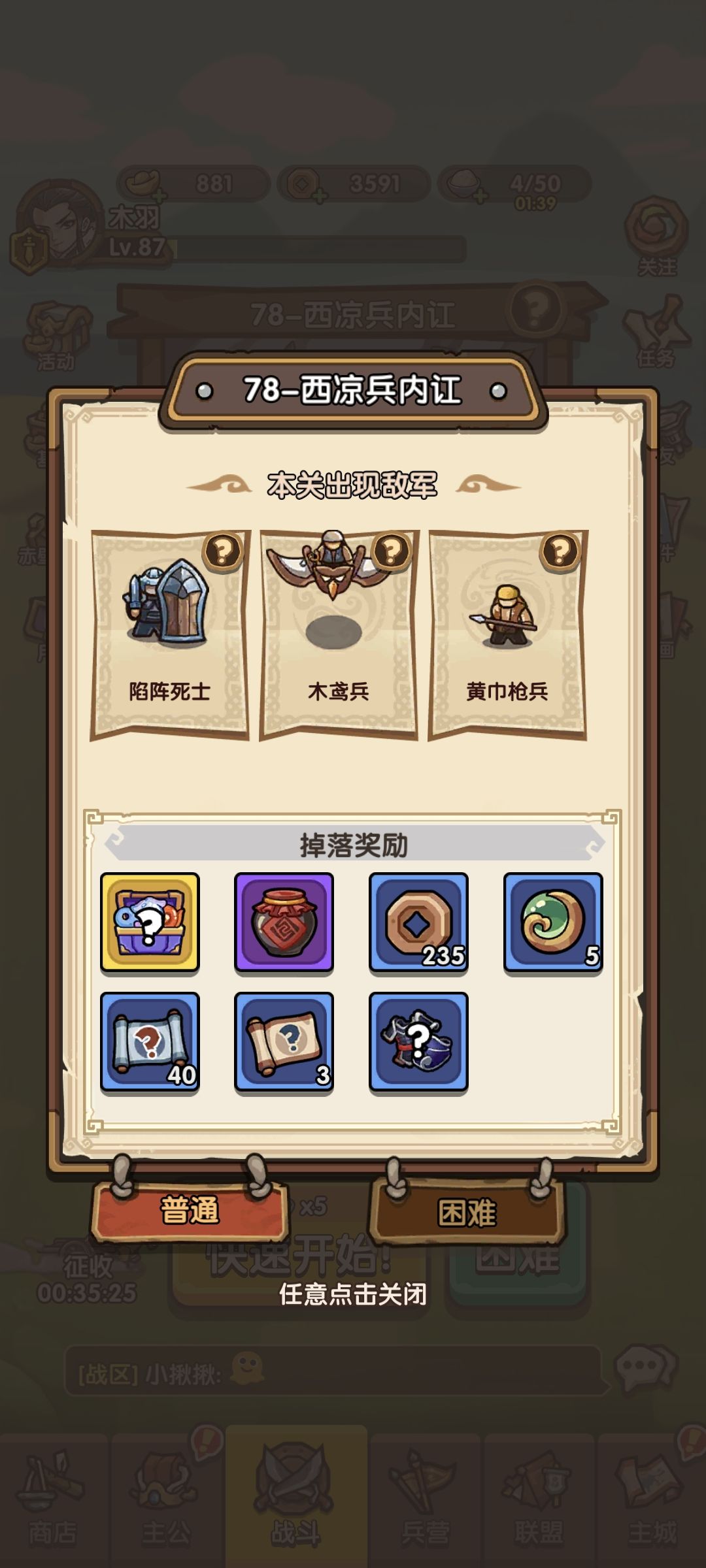 求助78关怎么过 1