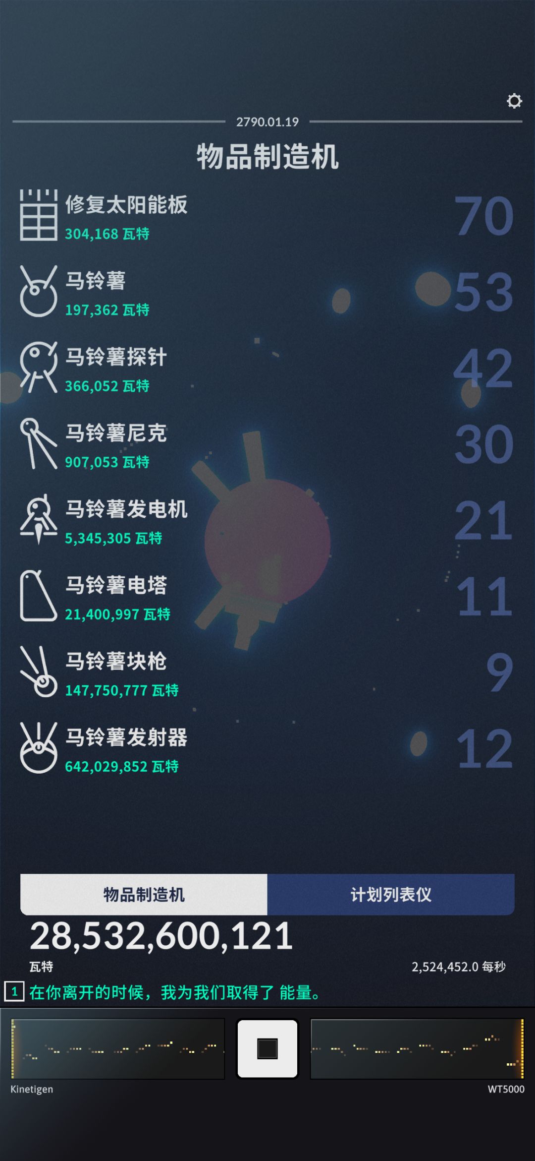 【重生之日】开发日志#01 2