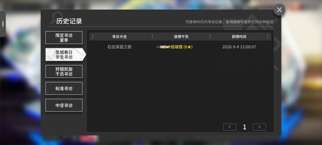 拿下拿下 1