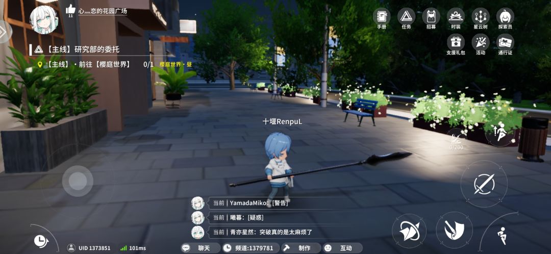 到了世界之外 2