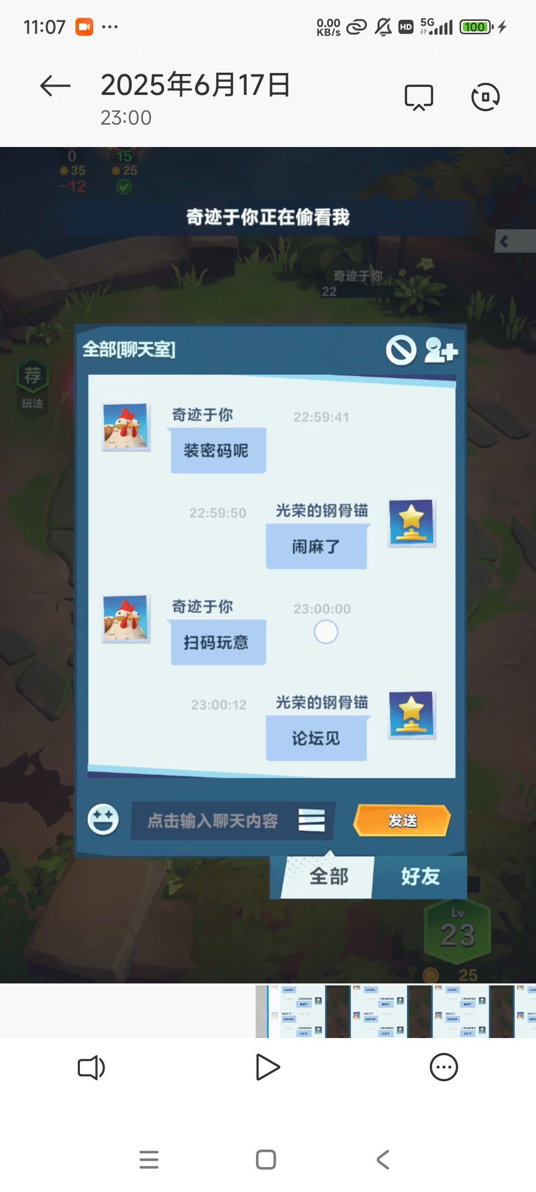 这游戏玩儿第三天第一次遇见骂人的 3
