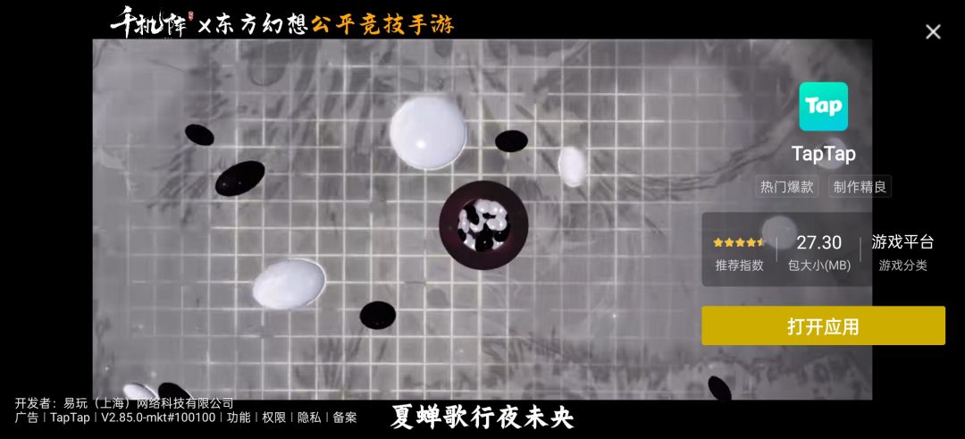 不是,这宣传片里怎么还有蛊真人的诗啊? 1