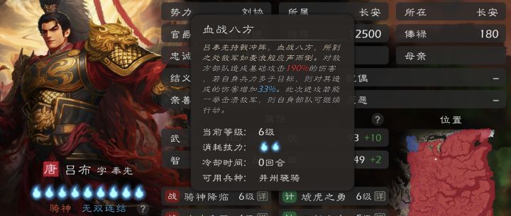增强布,马超和他们的剧本截图