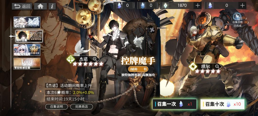 160抽，1火卡莲歪3截图