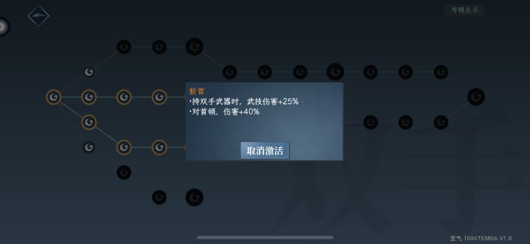 Bug提交:这两个专精对首领没有加成 1
