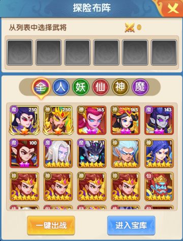 《缘来是仙》探险家小仙已就绪