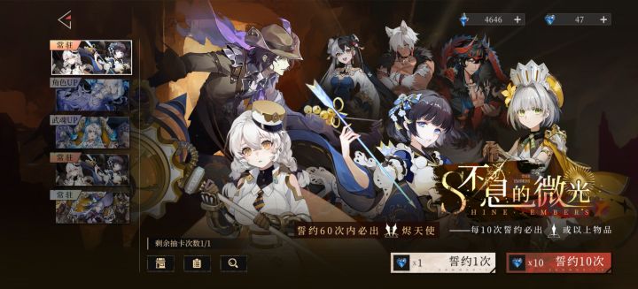 两个常驻池一抽就卡截图