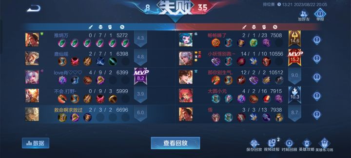 锁位置送人头截图
