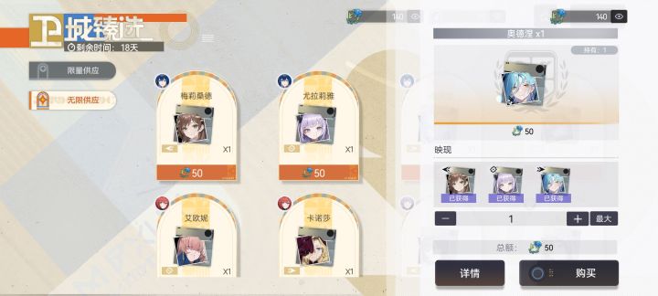 后勤小队的问题截图
