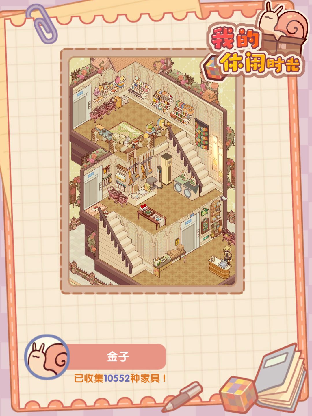 欢迎做客~ 6