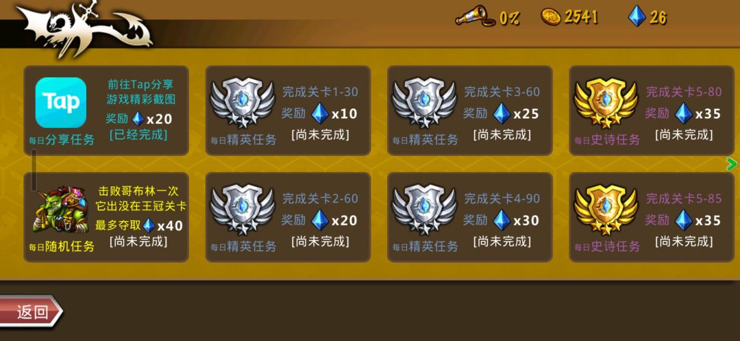 精彩截图分享 2025-12-14 1