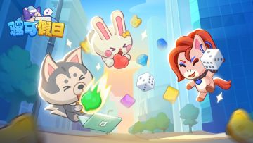 📢 茶水间广播《骡马假日》测试今日启动！