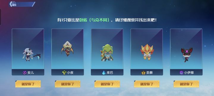 为什么卧底是小伊撒截图