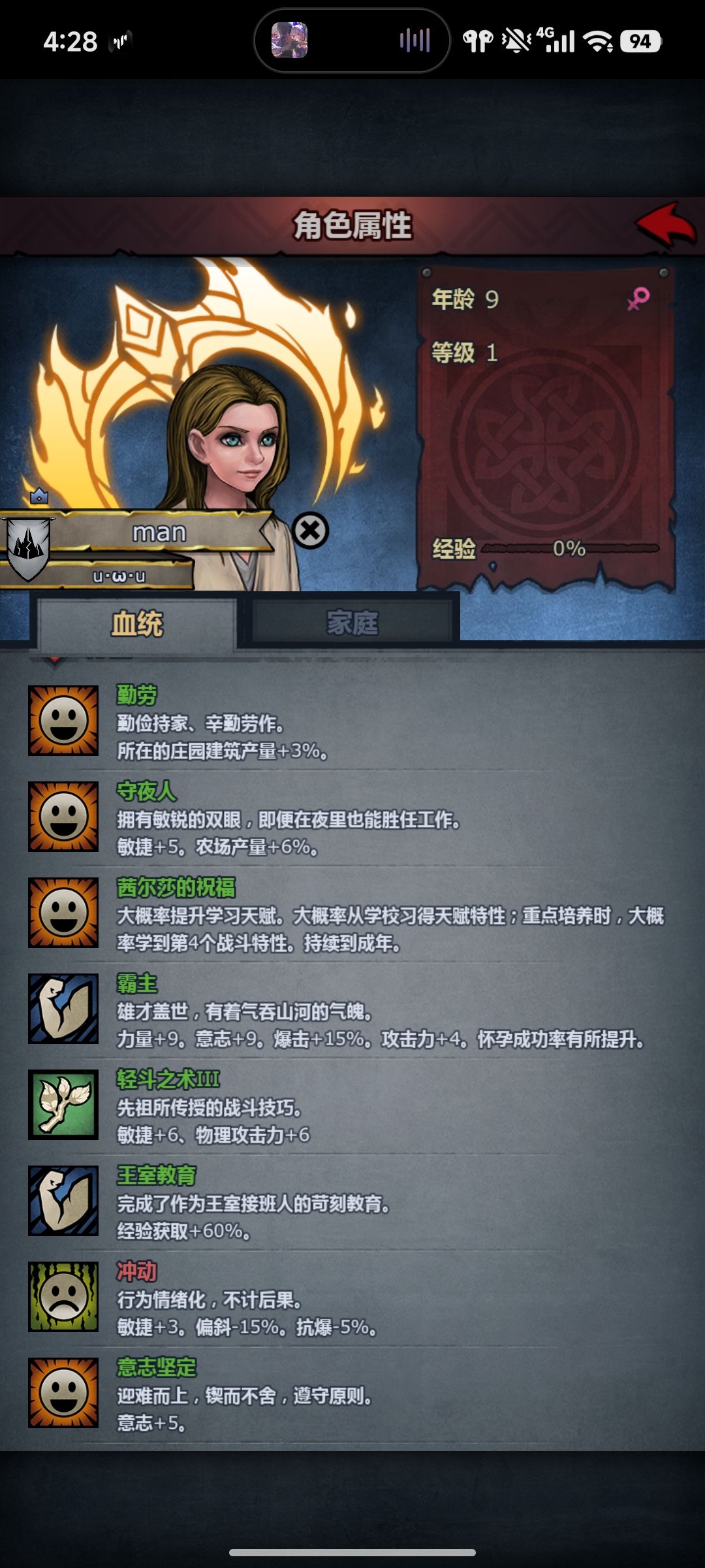 推不出来 3